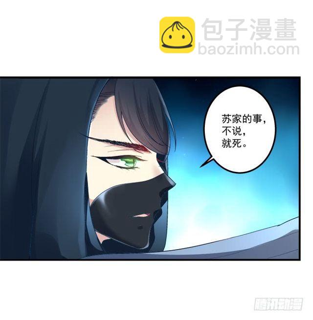 黑白劫二-第150话