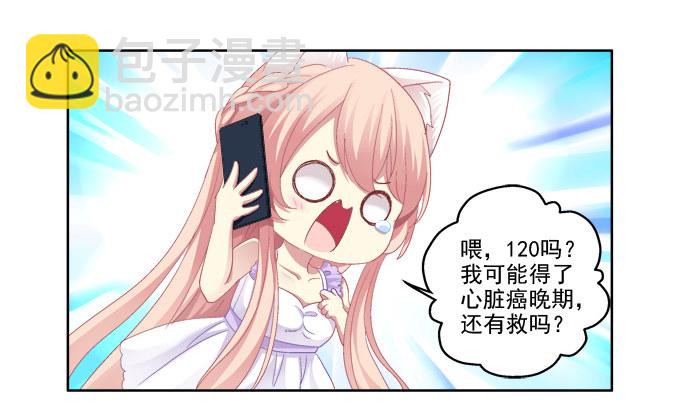这是要入洞房吗？-第16话