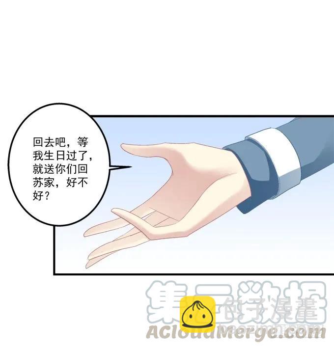 反复欺骗-第148话