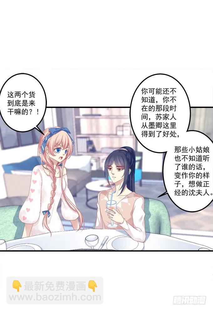 反复欺骗-第148话