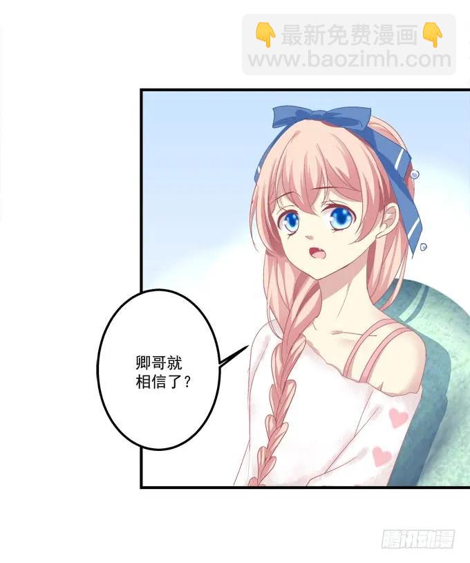反复欺骗-第148话