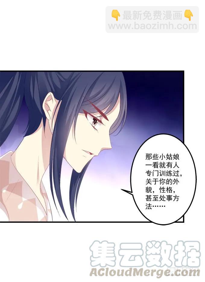反复欺骗-第148话