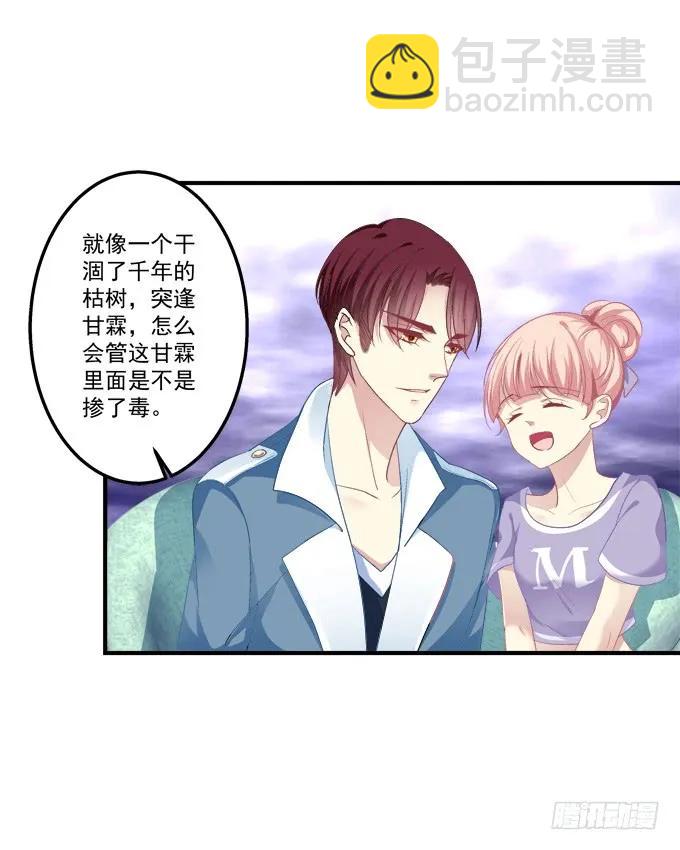 反复欺骗-第148话