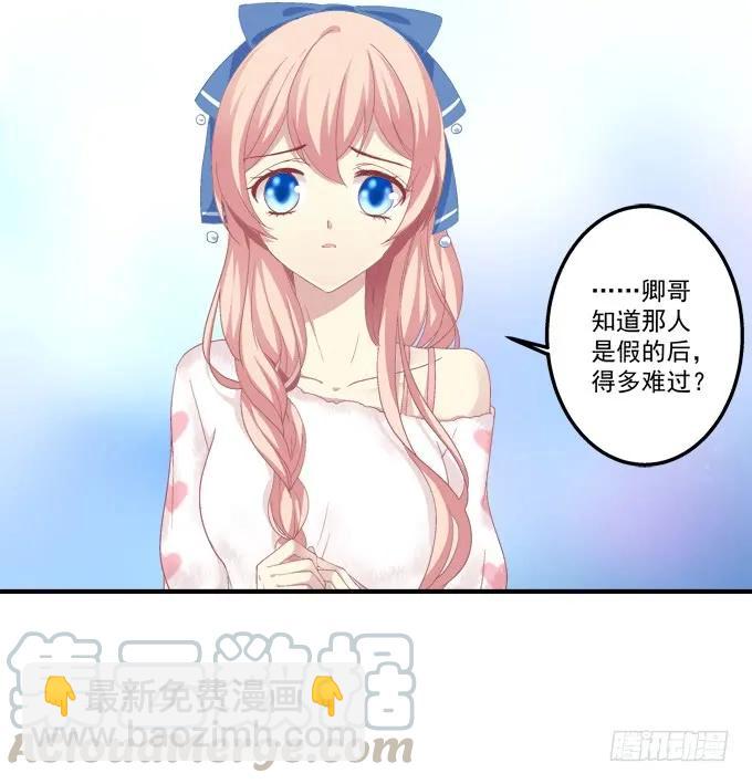 反复欺骗-第148话