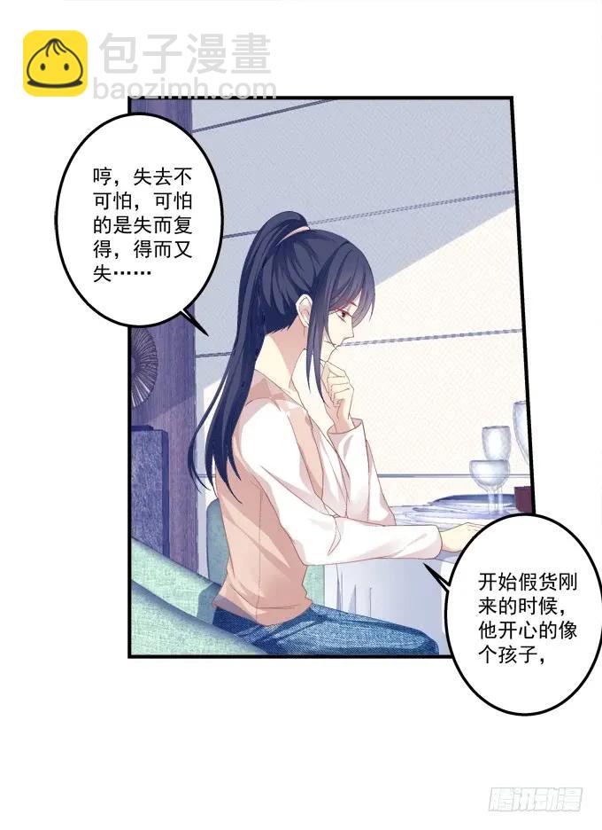 反复欺骗-第148话