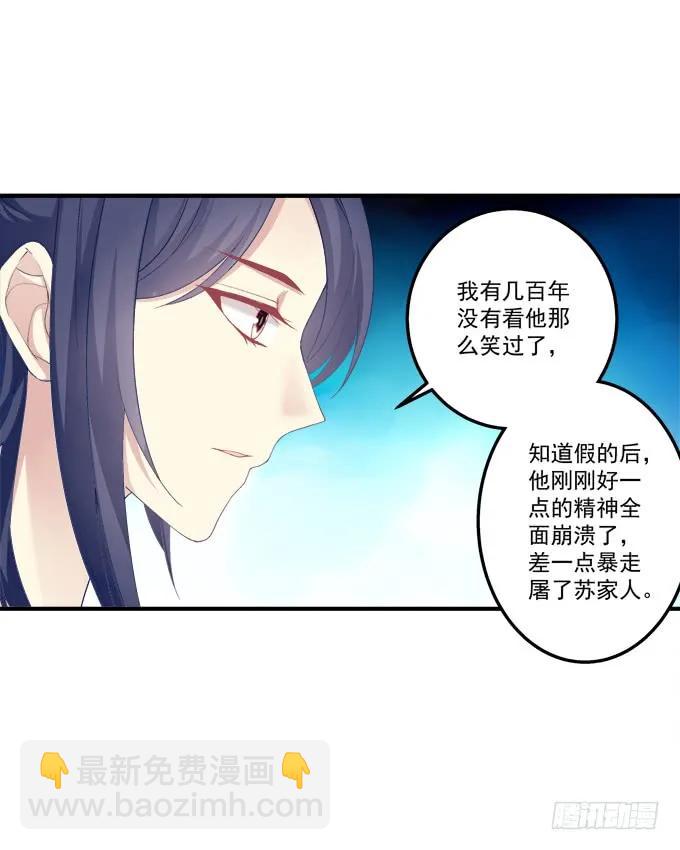 反复欺骗-第148话