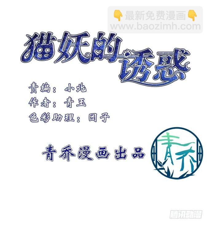 反复欺骗-第148话