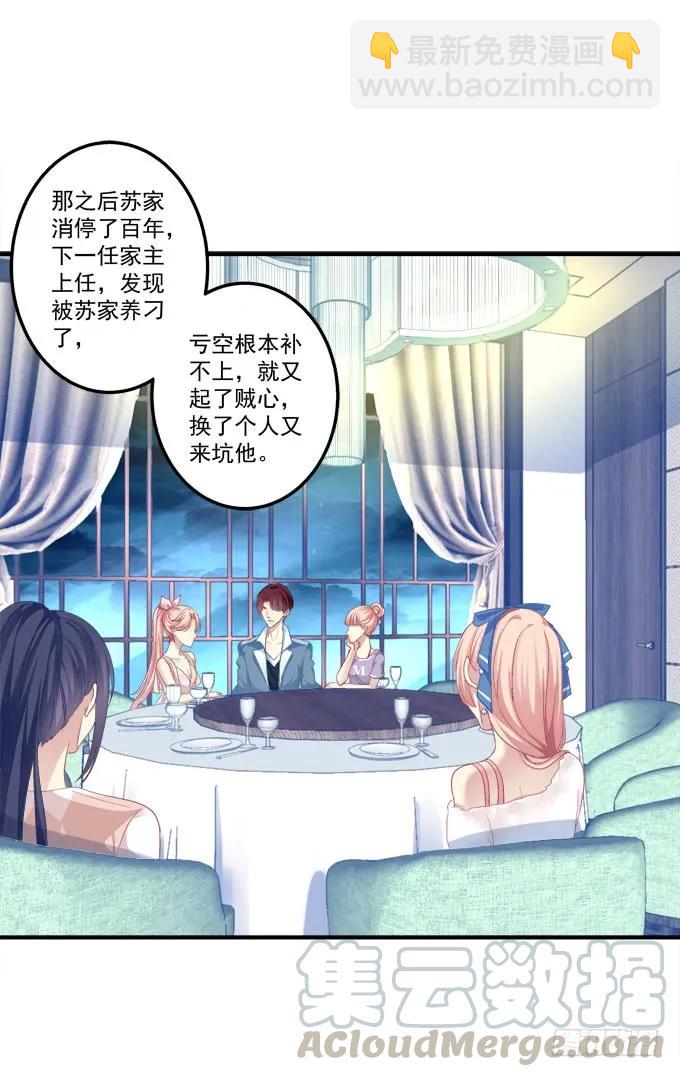 反复欺骗-第148话