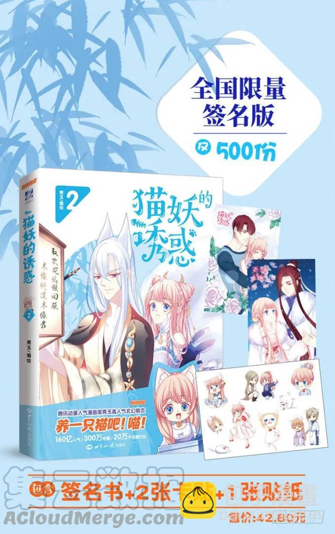 反复欺骗-第148话