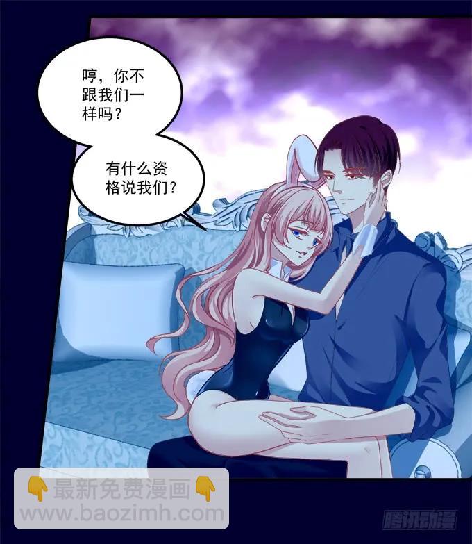 反复欺骗-第148话