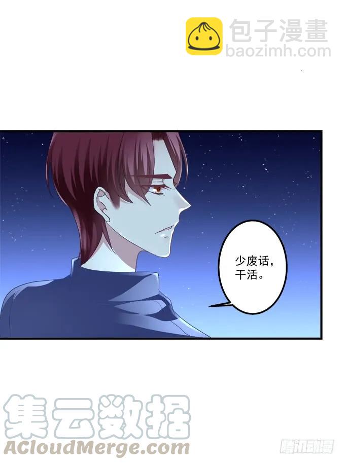 黑白劫四(1/2)-第152话