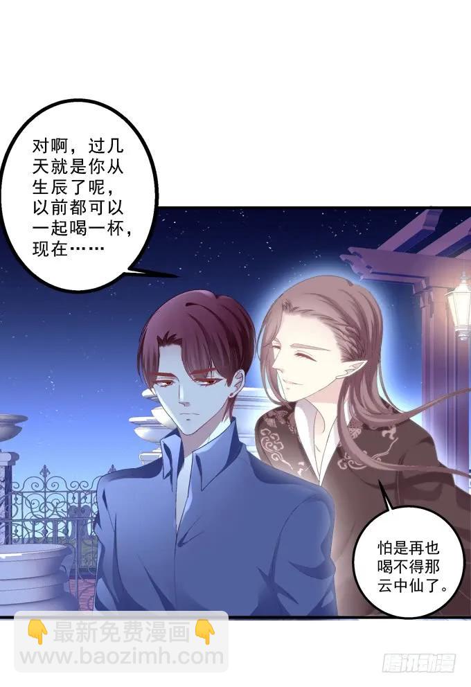 黑白劫四(1/2)-第152话
