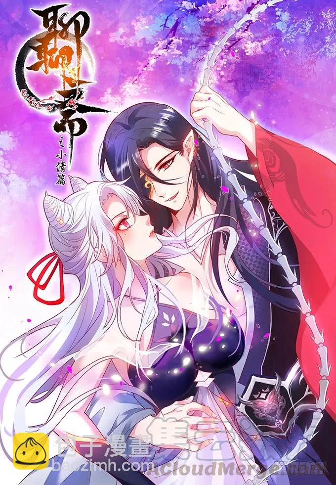 黑白劫四(1/2)-第152话