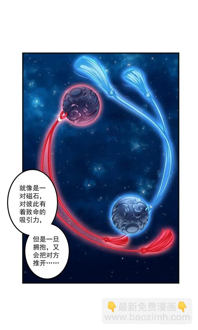 黑白劫六-第154话
