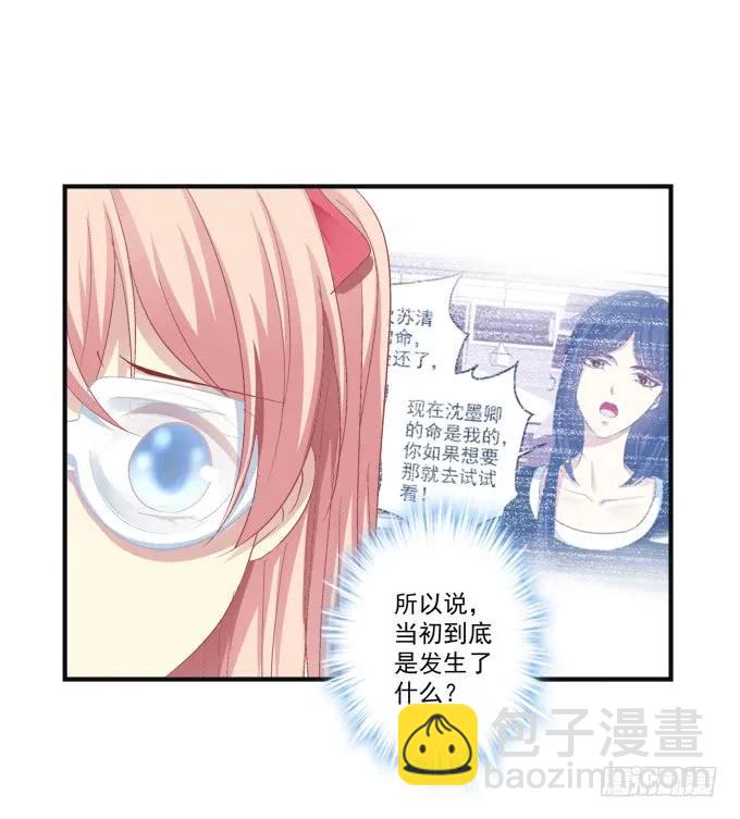 黑白劫六-第154话