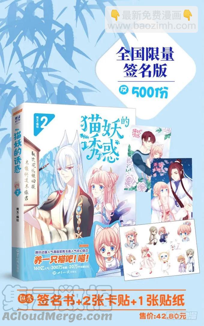 黑白劫六-第154话