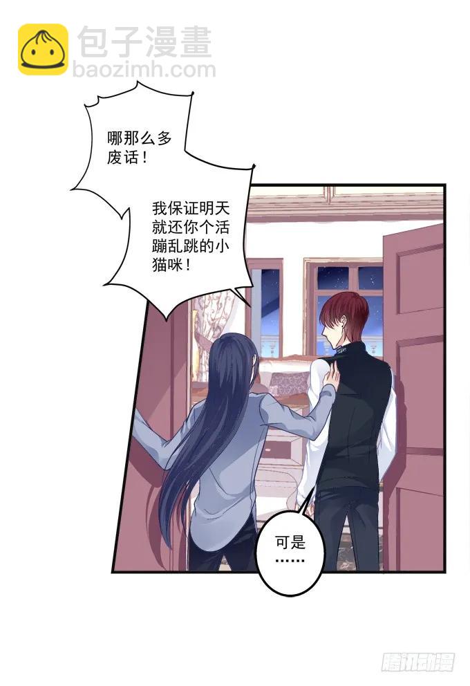黑白劫八(1/2)-第156话