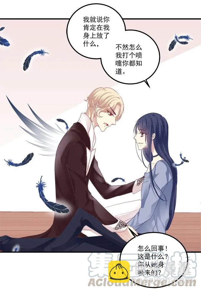 黑白劫八(1/2)-第156话