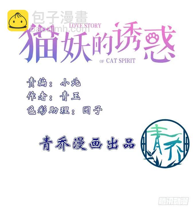 黑白劫八(1/2)-第156话
