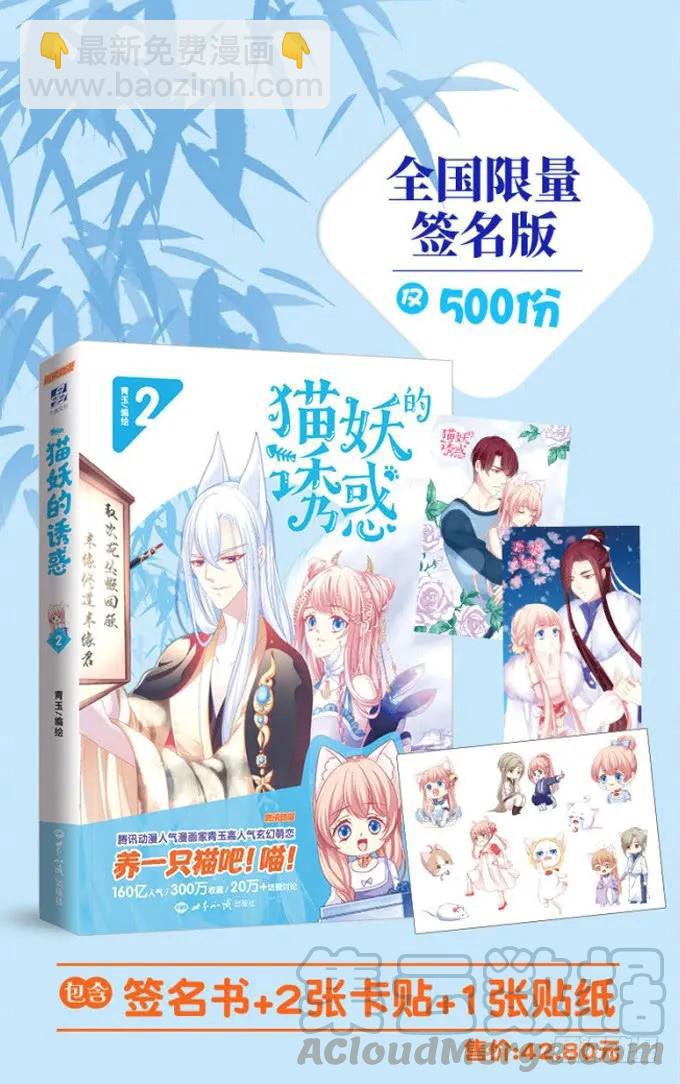 黑白劫八(1/2)-第156话