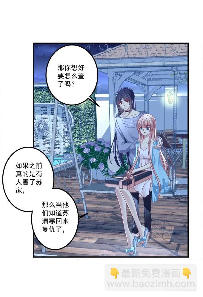 黑白劫十-第158话