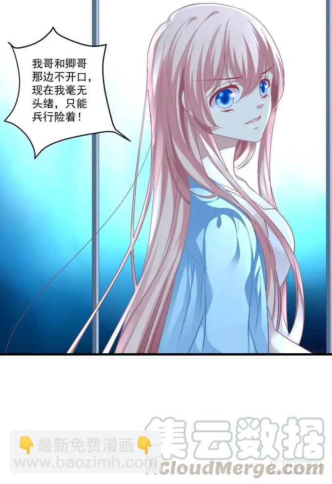 黑白劫十-第158话