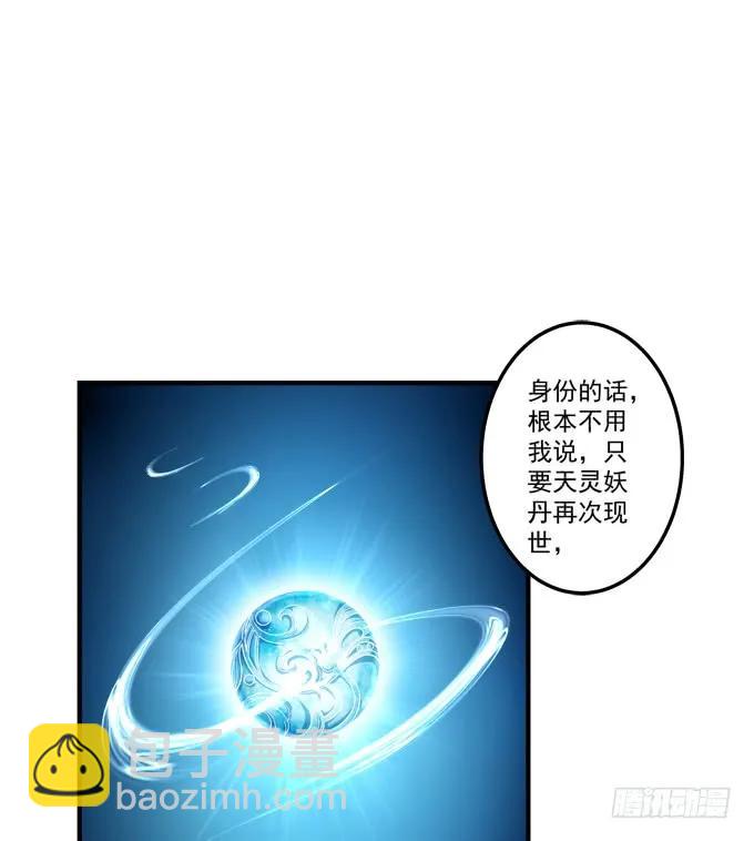 黑白劫十-第158话