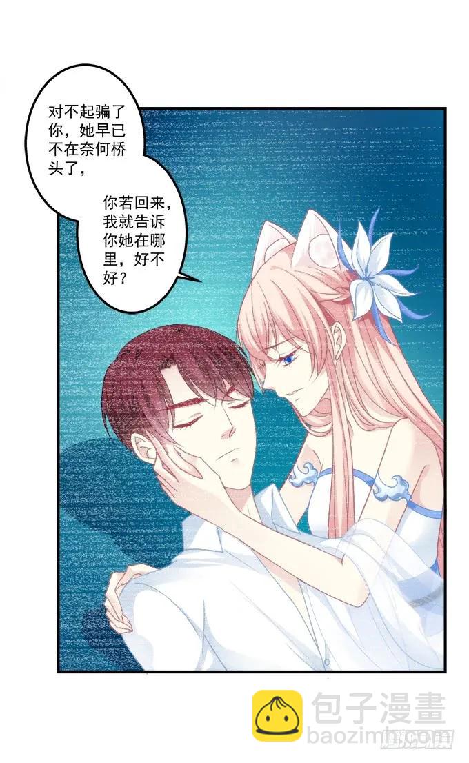 黑白劫十-第158话