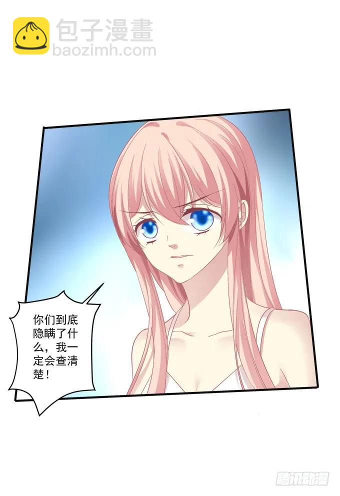 黑白劫十-第158话