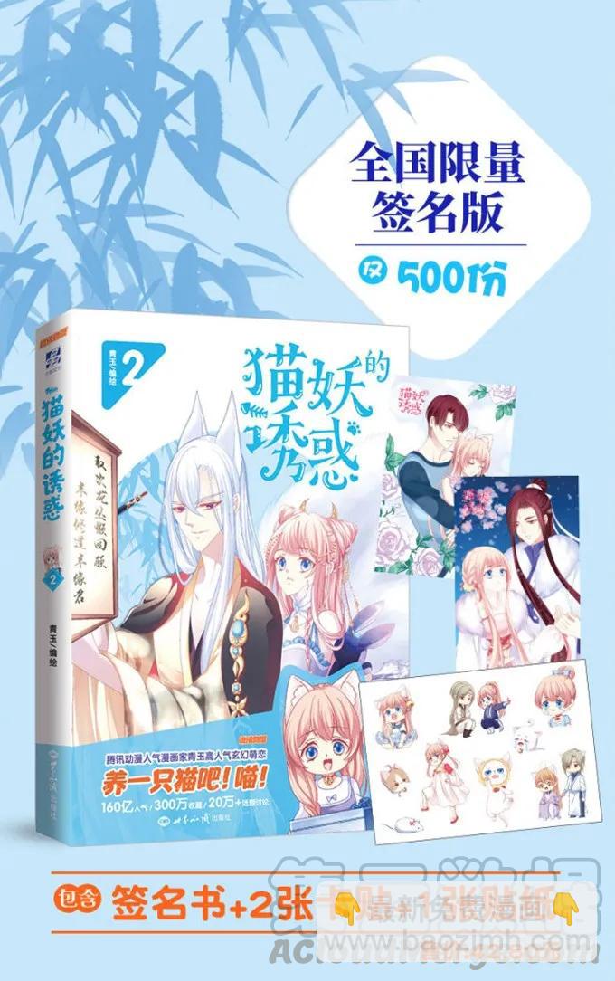黑白劫十一(1/2)-第160话
