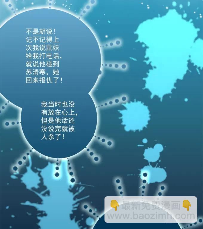 黑白劫十三(1/2)-第162话