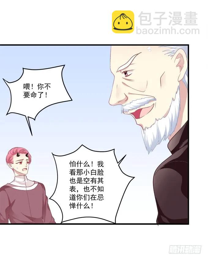 黑白劫十五(1/2)-第164话