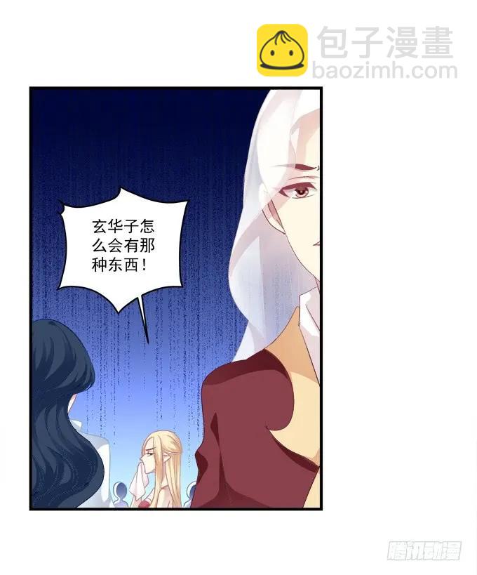 黑白劫十五(1/2)-第164话
