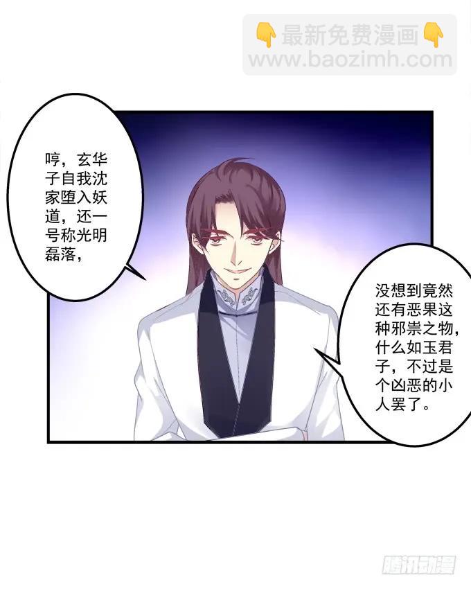 黑白劫十五(1/2)-第164话