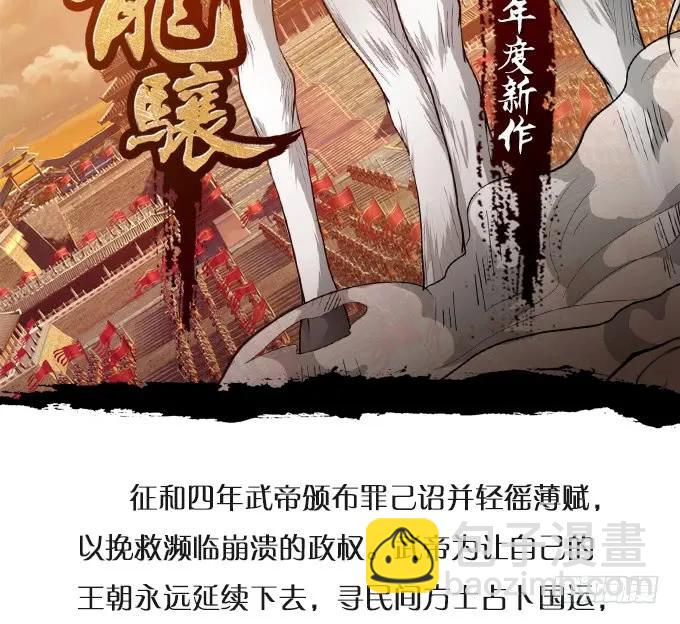 黑白劫十五(1/2)-第164话