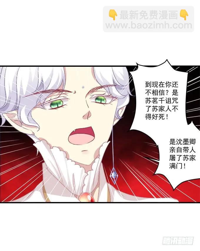 黑白劫十六-第166话