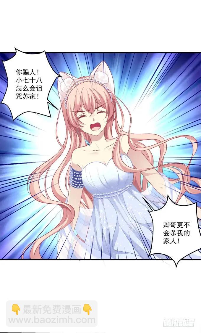 黑白劫十六-第166话