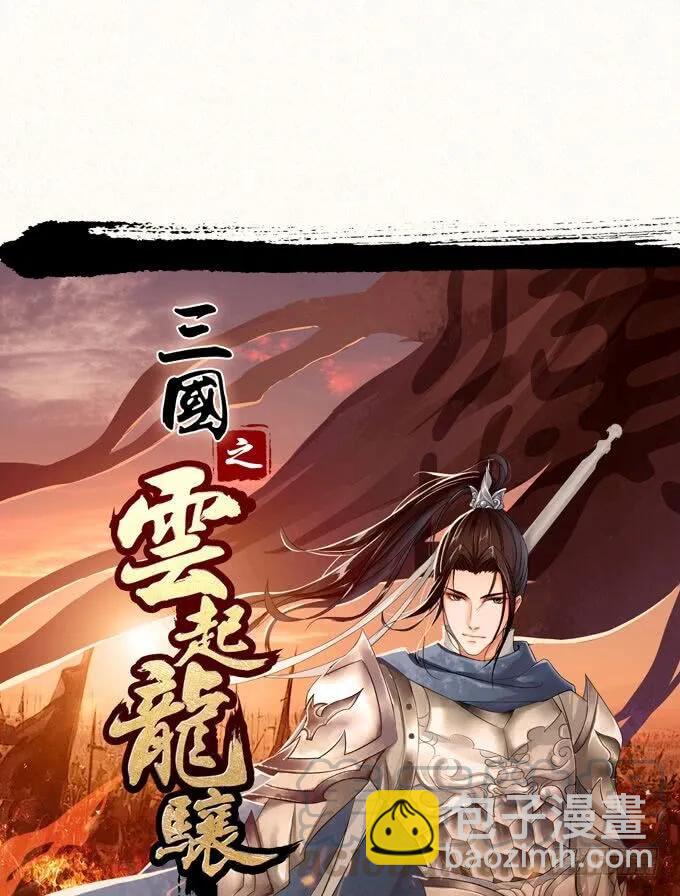 黑白劫十六-第166话