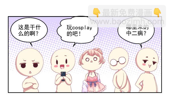 鸡飞狗跳的约会-第18话