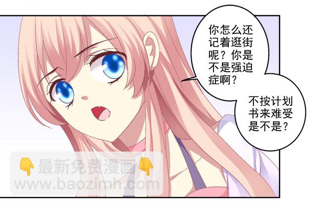 鸡飞狗跳的约会-第18话