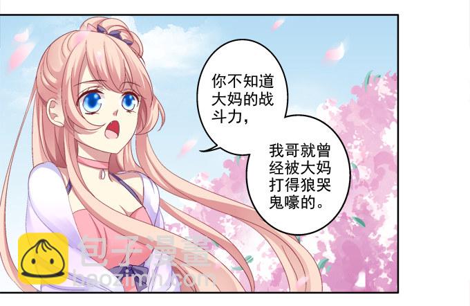 鸡飞狗跳的约会-第18话