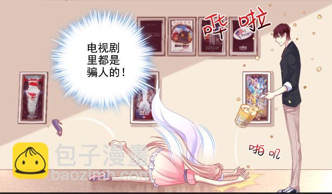 鸡飞狗跳的约会-第18话