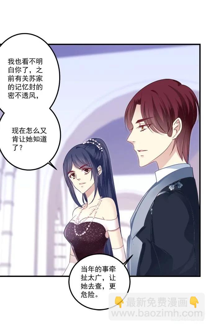 黑白劫十八(1/2)-第168话