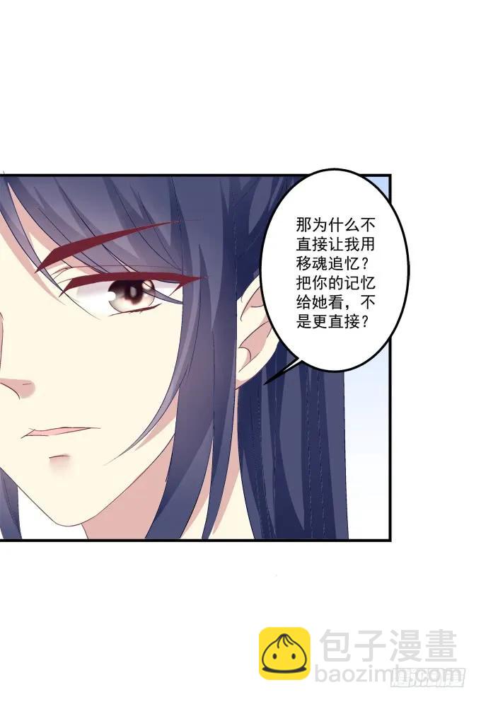 黑白劫十八(1/2)-第168话