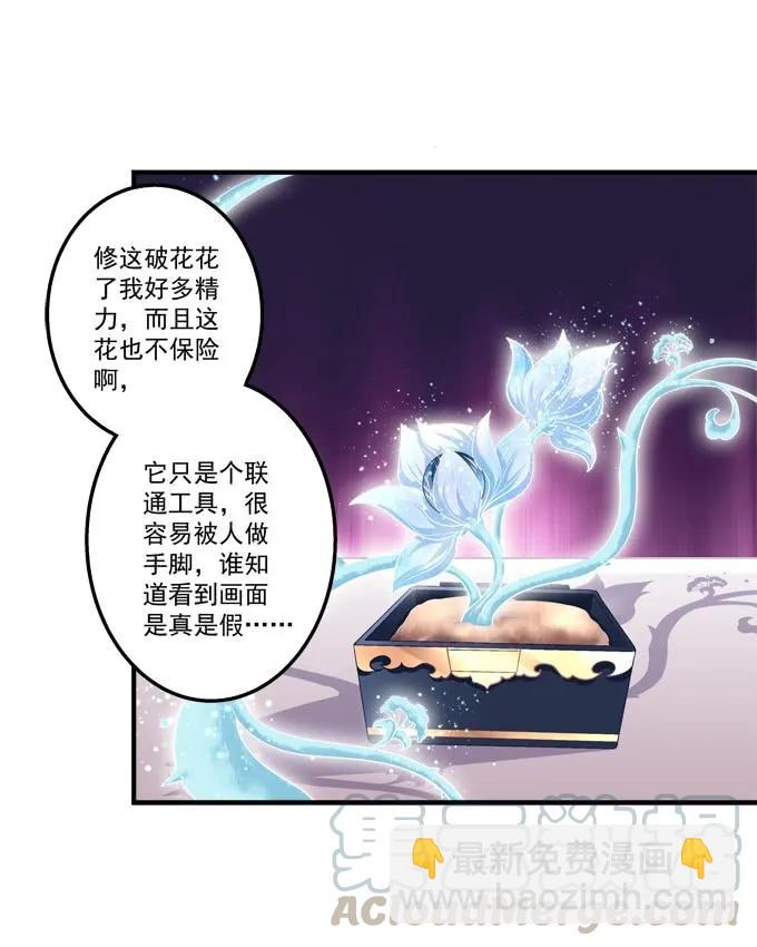 黑白劫十八(1/2)-第168话