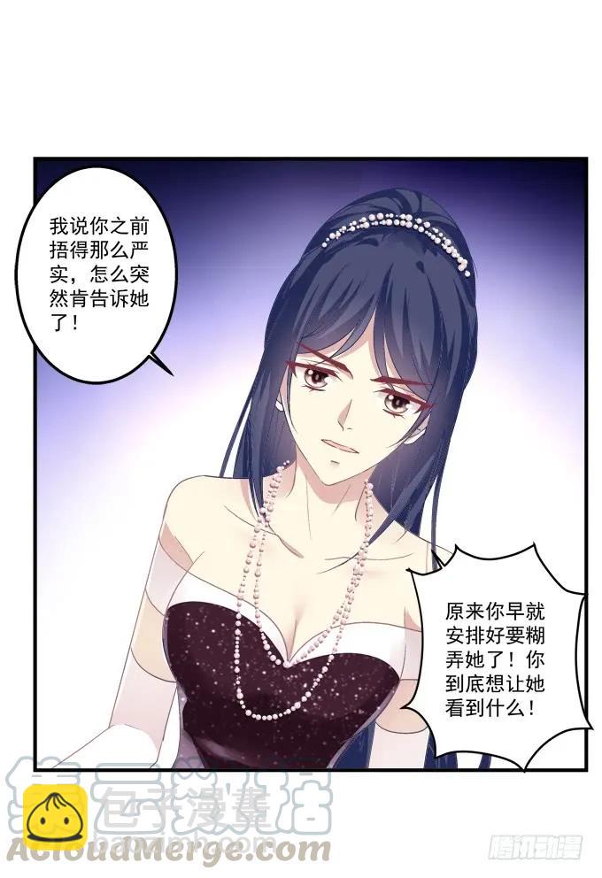 黑白劫十八(1/2)-第168话