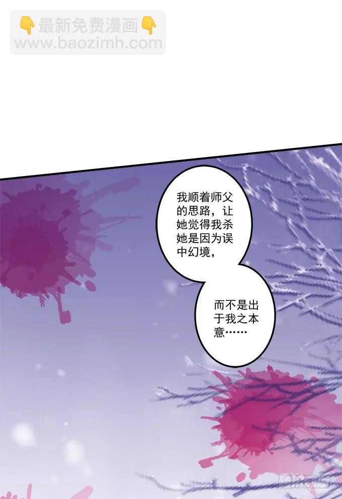 黑白劫十八(1/2)-第168话