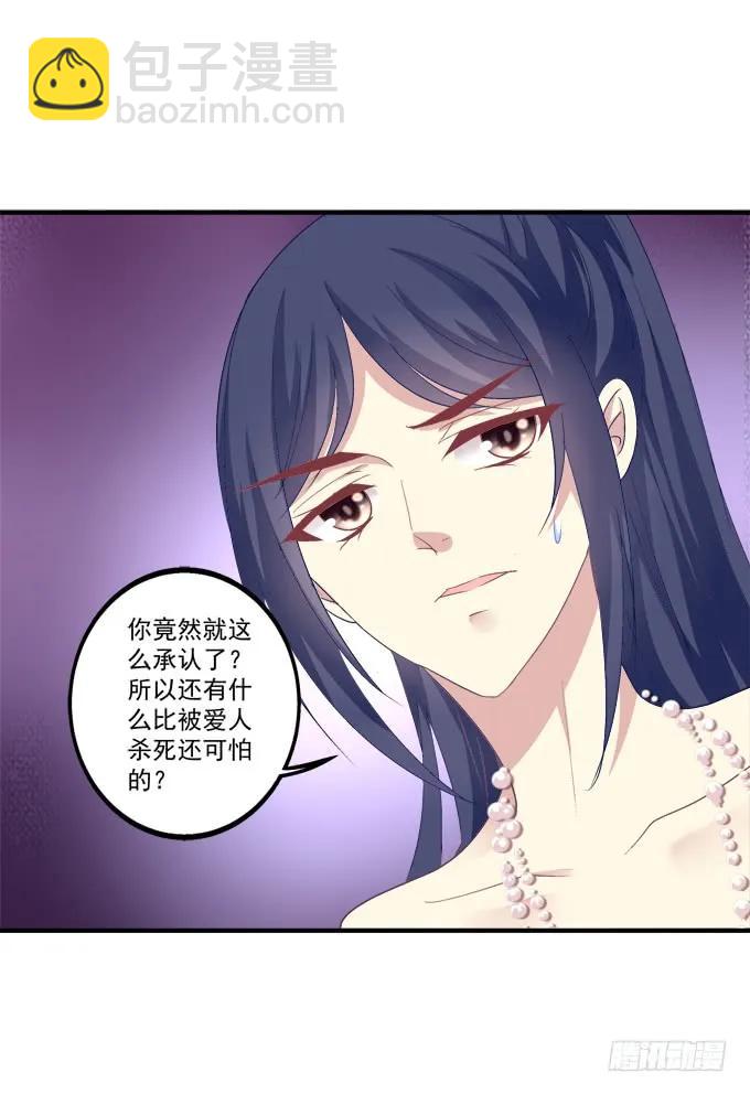 黑白劫十八(1/2)-第168话