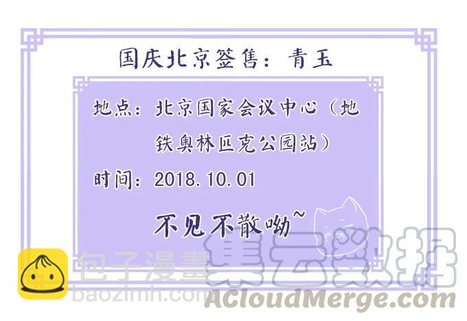 黑白劫十八(1/2)-第168话