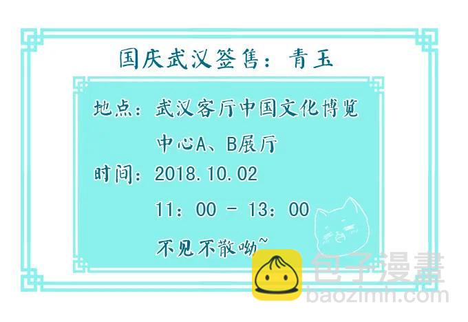 黑白劫十八(1/2)-第168话